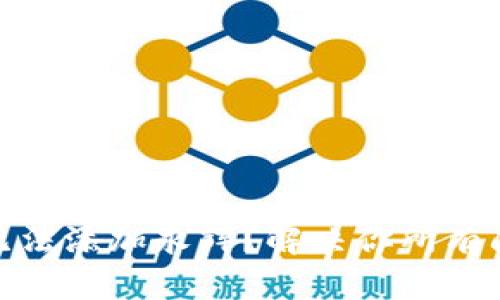数字钱包无法添加永辉？解决你所有问题的宝典