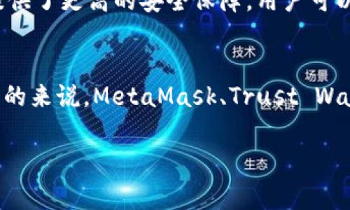 关于加密钱包的使用，市场上有许多选择，每种钱包都有其独特的功能和优势，适合不同类型的用户。以下是一些当前仍然活跃且备受认可的加密钱包，它们在2023年依然可以使用：

1. MetaMask
MetaMask 是一种非常流行的浏览器扩展和移动应用，专注于以太坊和与以太坊兼容的区块链（如 Binance Smart Chain 和 Polygon）。它允许用户与去中心化应用（DApps）交互，进行代币交换，并提供简单易用的界面，特别适合新手和经验丰富的加密用户。

2. Trust Wallet
Trust Wallet 是由 Binance 推出的一个移动加密钱包，支持多种加密货币和代币，涵盖比特币、以太坊及其所有 ERC-20 代币等。它具有用户友好的界面，可以轻松管理资产，还可以直接通过去中心化交易所进行交易。

3. Ledger Nano X
如果你偏好硬件钱包，Ledger Nano X 是一个值得考虑的选项。作为一种冷钱包，它提供了强大的安全性能，可以将私钥离线存储，保护用户的加密资产不受黑客攻击。它具有蓝牙功能，便于在移动设备上进行管理。

4. Exodus Wallet
Exodus Wallet 以其美观的用户界面和用户体验而闻名。作为一个桌面和移动钱包，它支持多种加密货币，并允许用户在钱包内部进行兑换。它还集成了ShapeShift等服务，方便用户进行代币交易。

5. Atomic Wallet
Atomic Wallet 是一个去中心化的多币种钱包，支持超过500种加密资产。它不仅允许用户存储和管理资产，还支持内部交易和购买加密货币的功能。界面简洁，易于使用，特别适合希望管理多个资产的用户。

6. Mycelium
Mycelium 是一个专注于比特币的移动钱包，广受比特币用户欢迎。它提供了丰富的隐私选项，还支持硬件钱包的连接，为用户提供了更高的安全保障。用户可以通过 QR 码方便地进行交易，增强了使用体验。

总结
选择加密钱包时，用户需要考虑多个因素，包括安全性、用户友好性、支持的硬币种类和费用结构等。虽然市场上有很多选择，但总的来说，MetaMask、Trust Wallet 和 Ledger Nano X 等钱包在2023年仍然表现良好，并受到广泛使用。希望以上信息能帮助你找到适合自己的加密钱包。

请注意，随着市场的变化，可能出现新的钱包或现有钱包的更新，因此确保定期进行研究以保持信息的最新性。