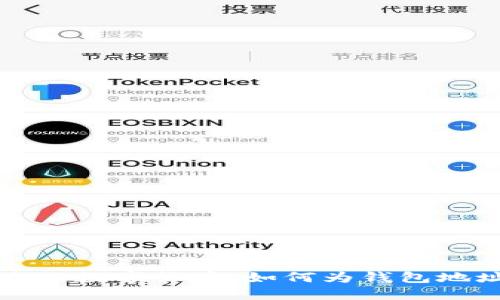 轻松管理您的数字货币：如何为钱包地址设置别名