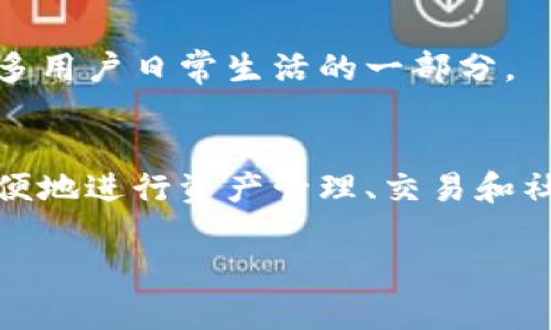 加密社交钱包是一种结合社交网络与加密货币钱包功能的应用程序或平台。它不仅允许用户储存和管理加密资产，还为用户提供在社交平台上互相转账、分享和交易数字货币的功能。以下是关于加密社交钱包的一些重要方面：

### 1. 加密社交钱包的定义
加密社交钱包是一个集成了社交互动和加密货币管理的数字工具。用户可以通过这个钱包进行加密资产的存储和交易，同时还可以与朋友或网络上的其他用户进行互动，分享数字资产。

### 2. 功能与特点
多功能整合
加密社交钱包不仅仅是一个传统的钱包，它的功能远远超出基本的资产管理。用户可以通过该平台发送和接收加密货币，类似于发送信息一样简单。

社交互动
用户可以在平台上创建网络，建立联系，分享他们的投资心得或实时市场动态。这种社交组件让加密交易变得更加生动和有趣。

安全性
安全性是用户选择加密社交钱包时最担心的问题之一。大多数钱包都采用强加密技术保护用户资产，同时一些平台还提供双重认证等安全措施。

### 3. 使用场景
日常交易
在日常生活中，用户可以通过加密社交钱包进行小额支付，例如通过钱包给朋友分摊账单或向其他用户转账，操作简便，体验流畅。

社区与合作
加密社交钱包不仅使个人用户能够在日常生活中管理自己的资产，还鼓励用户形成小型投资圈，进行合作投资或项目众筹，有助于加快资金流通和项目实施。

### 4. 潜在的挑战
技术门槛
尽管加密社交钱包简化了很多操作，但对于一些非技术用户，理解区块链和加密货币的运行原理依旧存在一定难度。

监管问题
加密货币的法律地位在不同国家和地区存在差异，监管政策的不确定性也可能影响用户对加密社交钱包的使用意愿。

### 5. 未来展望
技术的发展
随着区块链技术的不断成熟，加密社交钱包将在安全性、便捷性等方面不断改进。此外，随着去中心化金融（DeFi）和非同质化代币（NFT）的兴起，未来的加密社交钱包可能会融入更多新的功能。

用户的认知提升
随着加密货币的普及，更多用户将逐渐理解其背后的技术与理念，未来的加密社交钱包将是越来越多用户日常生活的一部分。

### 结语
加密社交钱包作为一种新兴的数字工具，整合了社交互动和加密货币管理的功能，使得用户能够方便地进行资产管理、交易和社交。尽管它面临技术门槛和监管挑战，但随着技术进步和用户认知的提高，其应用前景十分广阔。

希望以上信息能帮助你更好地理解加密社交钱包的含义及其应用。