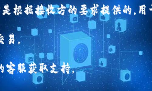 在TP钱包中，MEMO一般用于区分交易，特别是在涉及多用户的账户或需要追加信息的交易时，例如在交易所提币时。具体查找MEMO的方法如下：

1. **打开TP钱包**：首先在你的设备上找到并打开TP钱包应用。

2. **选择币种**：在主界面上，选择你所要进行交易的币种。例如，如果你要提取的币种是TRC20的USDT，那么就选择USDT。

3. **进入提币或收款页面**：点击“提币”或“收款”选项，这个通常是一个带有加号或者“提币”字样的按钮。

4. **查找MEMO字段**：在提币或收款页面上，通常会有一个输入框用于填写地址，接下来会显示输入MEMO或描述的选项。如果没有看到MEMO字段，可能是因为该币种不需要MEMO。

5. **填写MEMO**：如果需要，可以在MEMO字段中填写相应的信息。这通常是根据接收方的要求提供的，用于确认交易的身份。

6. **确认交易**：在填写完MEMO后，继续完成交易的其他步骤，最后确认交易。

如果你还是无法找到MEMO字段，建议查看TP钱包的帮助文档或联系他们的客服获取支持。