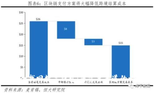 安全找回数字钱包：您需要知道的一切