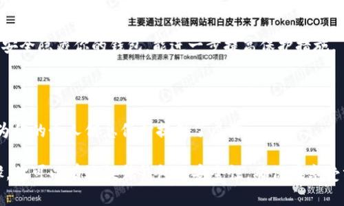 在现代社会，钱包不仅仅是存放现金和信用卡的工具，它还是个人价值的重要象征。有了智能手机和数字支付应用的崛起，钱包的功能也变得越来越多样化。然而，随着便利的增加，安全性也变得愈发重要。在这篇文章中，我将详细探讨如何为你的钱包加设密码保护，确保你的财务安全不受威胁。

怎么在智能设备上为钱包加密码保护

在数字时代，确保钱包的安全变得更加复杂。现在，不仅僅是纸币和硬币需要保护，许多人还在他们的智能手机上存储了大量的金融信息。下面，我将为你提供一些步骤，帮助你在智能设备上为钱包增加密码保护。

使用手机自带的安全设置

无论你是安卓用户还是苹果用户，智能手机操作系统通常自带了强大的安全功能。设置密码保护是相对简单的一步。以下是具体的操作步骤：

ul
liiPhone: 进入“设置”，选择“面容 ID 与密码”或“触控 ID 与密码”，然后按照应用的指示步骤设置密码或指纹解锁。确保你的钱包应用支援这个功能。/li
li安卓: 打开“设置”，选择“安全性”，然后设置锁屏密码或图案。同时在应用设置中，查看是否能为独立的应用（如钱包应用）增加额外的访问密码。/li
/ul

下载专门的安全应用

除了手机自带的安全设置，你还可以使用多种安全应用来增强钱包的保护功能。这些应用通常会提供双重验证或加密存储等功能。你可以在应用商店搜索“安全钱包”或“密码管理器”，选择评分高且口碑好的应用进行下载。

加密存储你的密码

当你设定了钱包的访问密码后，不要忘记管理这些密码。使用密码管理器不仅可以加密存储你的所有密码，还可以让你在需要的时候快速找到它们。推荐一些知名的密码管理工具，如LastPass或1Password，可以将密码保存在安全的“保险箱”中。

定期更新密码

安全意识的提升往往需要经常性的维护。定期更新密码不仅能增加安全性，也可以避免被黑客破解的风险。建议每隔3至6个月就更换一次钱包的密码，并且避免使用过于简单的组合，比如“123456”或“password”。

学习识别钓鱼攻击

在互联网时代，识别各种网络钓鱼攻击能力至关重要。这些攻击可能通过邮件、短信或者甚至社交媒体发送，诱使你输入密码或其他敏感信息。学习如何鉴别可疑链接和消息将大大提升你的数字安全防护能力。

定期备份你的钱包信息

如果你的数字钱包包含重要信息，记得定期备份。例如，大部分数字钱包应用都提供备份功能，可以通过云存储或外部硬盘存储你的钱包数据。备份能够确保在设备丢失或损坏的风险中，你仍能恢复你的信息。

关注钱包应用的安全更新

许多钱包应用会不定期发布更新，以修复潜在的安全漏洞或者提供额外的安全功能。确保你的应用始终保持最新，这不仅能带来新的功能，还能保障你钱包的安全性。设置应用自动更新，或定期手动检查更新，都是非常必要的步骤。

使用生物识别技术

在许多现代智能设备上，生物识别技术如指纹识别和面部识别可以为钱包提供额外的安全保障。虽然这些技术不能替代密码，但它们可以作为一种快速的身份验证方式，极大地提高了安全性。

小心公共Wi-Fi网络

当使用数字钱包时，尽量避免在公共Wi-Fi网络上进行重要交易。公共网络常常容易受到黑客攻击，使用VPN（虚拟私人网络）是一个很好的选择，可以加密你的网络连接，保护你的信息安全。

是否需要为实体钱包加锁

如果你仍然偏爱实体钱包，除了密码保护外，也可以考虑一些物理上的防盗措施。如使用带有密码锁的包，或者在家中和车内安全隐藏你的钱包，能进一步提高保护措施。

开发安全意识

保护钱包的最终目的是提升安全意识。了解最新的网络安全趋势以及潜在的诈骗手法，不仅仅是为你的钱财安全负责，更是为你的个人信息保护提供了屏障。

在这个数字化的世界中，为你的钱包加上密码保护是保护自己财务和个人信息的必要措施。通过以上这些简单而有效的步骤，你可以有效提升钱包的安全性，确保在享受方便的同时，亦能安心无忧。无论你是使用智能设备还是实体钱包，记住安全永远是第一位的。