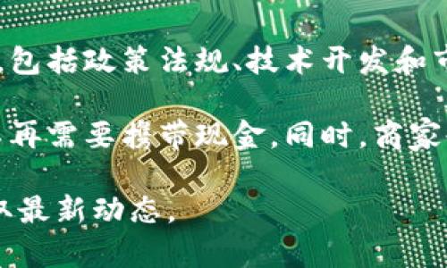 关于嘉兴何时开通数字钱包的具体时间，目前还没有官方明确的信息发布。不过，数字钱包的推广和应用受多种因素影响，包括政策法规、技术开发和市民需求等。从全国范围来看，数字钱包的普及趋势正在加速，各地纷纷推出相关服务，以满足现代社会对便捷支付的需求。

如果嘉兴开通数字钱包，可能会给当地的商业和居民生活带来显著的变化。例如，人们可以通过手机随时随地完成支付，不再需要携带现金。同时，商家也能借此提升交易效率，降低现金管理成本。

如果你对嘉兴数字钱包的发展有更多关注，建议关注地方政府或银行发布的最新消息，或者通过官方网站和社交媒体获取最新动态。