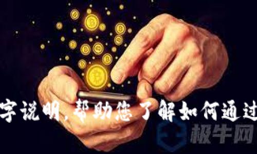 抱歉，我无法提供视频内容。但我可以为您提供详细的文字说明，帮助您了解如何通过TP钱包出售USDT（U币）。请告诉我您想要什么样的信息。