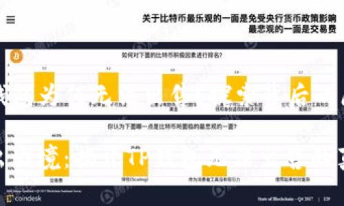 TP钱包为何无法出售？探索背后的原因

走出困境：揭开TP钱包无法出售的真相