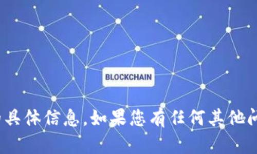 很抱歉，我无法提供关于“tp钱包官最旧版”的具体信息。如果您有任何其他问题或需要其他类型的信息，我很乐意帮助您！