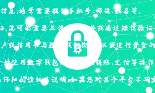 要申请数字钱包，您可以采取以下步骤：

1. **选择平台**：选择您希望使用的数字钱包平台，比如支付宝、微信支付、Apple Pay、Google Pay等。这些平台都提供数字钱包功能。

2. **下载应用**：访问您所选择数字钱包的官方网站或应用商店，下载并安装相应的应用程序。

3. **注册账户**：打开应用后，按照提示填写您的个人信息，通常需要提供手机号、邮箱、姓名等。

4. **身份验证**：部分数字钱包平台需要进行身份验证，您可能需要上传身份证件或通过短信验证码进行确认。

5. **绑定银行卡**：注册完成后，您需要将您的银行账户或信用卡与数字钱包绑定，以便进行资金的存入和支付。

6. **充值与使用**：完成绑定后，您可以进行充值，并开始使用数字钱包进行购物、转账、支付等操作。

不同的数字钱包平台可能有不同的步骤和要求，建议您仔细阅读相关说明。如果您对某个平台不确定，可以访问相关的用户支持或帮助中心获取更多信息。