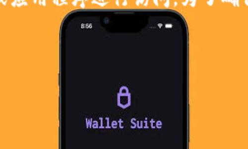 TP钱包（TP Wallet）是一款支持多种区块链资产管理和交易的数字钱包。通常情况下，TP钱包的相关交易和功能可以通过其官方网站或应用程序进行访问。为了确保安全和获得最新的信息，建议你访问TP钱包的官方网站，确保所使用的网址是官方认证的，并且留意任何与加密货币有关的安全实践。

如果你想进一步了解TP钱包的使用方法或如何进行交易，请确保查看官方网站提供的指南或社区支持。

如果需要了解具体网址或其他详细信息，建议直接搜索“TP钱包官方网站”以获得最新的信息。