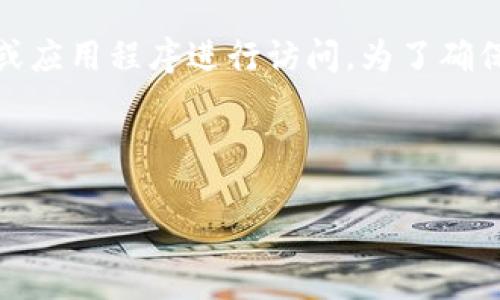 TP钱包（TP Wallet）是一款支持多种区块链资产管理和交易的数字钱包。通常情况下，TP钱包的相关交易和功能可以通过其官方网站或应用程序进行访问。为了确保安全和获得最新的信息，建议你访问TP钱包的官方网站，确保所使用的网址是官方认证的，并且留意任何与加密货币有关的安全实践。

如果你想进一步了解TP钱包的使用方法或如何进行交易，请确保查看官方网站提供的指南或社区支持。

如果需要了解具体网址或其他详细信息，建议直接搜索“TP钱包官方网站”以获得最新的信息。