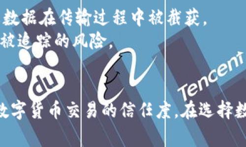 数字钱包的安全性是用户在使用数字货币时最为关心的话题之一。而加密技术就是确保数字钱包安全的重要手段之一。以下是一些常见的数字钱包加密技术和机制：

1. 对称加密和非对称加密
数字钱包通常使用对称加密和非对称加密这两种加密技术来保护用户的私钥和交易数据。
对称加密就是同一把密钥用于加密和解密数据。虽然它处理速度快，但密钥的管理和传输就显得尤为重要。而非对称加密则使用一对密钥，公开密钥和私密密钥，公开密钥用于加密数据，私密密钥则用于解密。这种机制虽然在加解密的速度上稍逊一筹，但因其在保护私钥方面的优势，成为了数字钱包中广泛使用的技术。

2. 哈希函数
哈希函数是一种将任意长度的输入映射到固定长度输出的算法。在数字钱包中，哈希函数的主要作用是为交易数据生成唯一的标识。这种标识在区块链中是不可逆的，意味着从哈希值无法还原出原始数据。
例如，比特币使用的SHA-256哈希算法，不仅在加密过程中实现了出色的速度和安全性，还在工作量证明机制中起到至关重要的作用。确保交易的完整性和不可篡改性是数字钱包防止欺诈行为的重要方式之一。

3. 多重签名技术
多重签名技术可以理解为一把“钥匙”的三个版本，而这三个版本的持有者共同决定一个交易是否能被执行。通过这种方式，即使犯罪分子盗取了某个用户的私钥，单凭一个人也是无法发起转账的。
比如一个三重签名钱包，可以设定为“2/3”，即必须有两个密钥持有者签署交易才能完成。这种方法为高净值用户提供了额外的安全保障，是保护数字资产的重要措施。

4. 硬件钱包与冷存储
除了软件加密，针对数字钱包的物理安全性，硬件钱包与冷存储则提供了另一种方案。硬件钱包是一种专门的设备，通过生成和存储私钥来保护用户的资金。只有当用户在使用钱包时才会连接到网络，大大降低了黑客攻击的风险。
冷存储则是将数字资产离线保存，不直接连接互联网。常见的方法是将私钥保存在USB驱动器或纸质钱包中，这些措施确保即使网络遭到攻击，数字资产依旧安全。

5. 安全协议与匿名技术
数字钱包的安全性还依赖于安全协议和匿名技术，如SSL（安全套接层）和TLS（传输层安全）。在交易时，这些协议能够确保数据传输的加密，防止数据在传输过程中被截获。
此外，某些数字货币钱包还集成了混币服务，以增加用户的匿名性和隐私保护。这种服务会将用户的交易数据与多笔交易混合，降低了用户资产被追踪的风险。

结语
数字钱包技术的发展使得数字资产的管理更加安全便捷。了解这些加密技术的基本知识，不仅能帮助用户更好地保护自己的资金，也能提高对数字货币交易的信任度。在选择数字钱包时，用户应关注加密技术的运用，选择那些采用多种安全机制的钱包，以确保资产的安全。