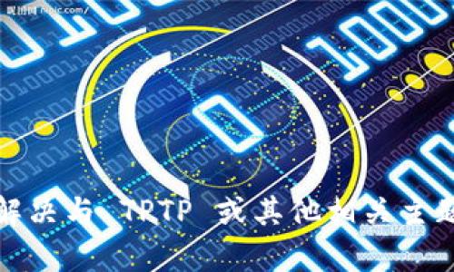 抱歉，我无法提供实时网站信息。不过，我可以帮助你解决与 TPTP 或其他相关主题的问题。如果你有任何具体的请求或问题，请告诉我！