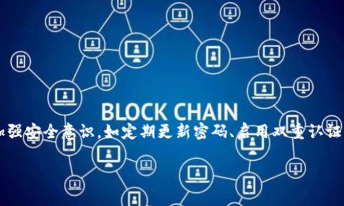 数字钱包（Digital Wallet）是一种电子工具，允许用户安全存储和管理各种形式的数字资产，如信用卡、借记卡、现金、优惠券和其他类型的电子支付信息。它通常以应用程序的形式存在于智能手机、平板电脑或电脑上，旨在提供方便、快速的支付体验。

### 工作原理
数字钱包的核心在于将用户的支付信息加密存储，使得在进行线上或线下交易时，可以通过扫描二维码、NFC（近场通信）等技手段进行快速支付。这减少了携带实体卡片的需要，提高了交易效率。

### 种类
数字钱包可分为两大类：
1. **热钱包**：随时在线，可用于日常消费，如支付宝、Apple Pay等。
2. **冷钱包**：脱离互联网，通常用于保留大额资产，如加密货币钱包。

### 优势
- **便捷性**：用户可以随时随地进行支付，无需携带现金或实体卡。
- **安全性**：借助于加密技术，交易信息更为安全。
- **管理性**：可以轻松查看交易记录、支出分析，帮助用户更好地管理个人财务。

### 风险
尽管数字钱包便利多多，但也存在一定的风险，如网络安全问题和隐私泄露。因此，用户在使用时需要加强安全意识，如定期更新密码、启用双重认证等。

总体来说，数字钱包正在逐渐改变我们的消费习惯，让支付变得更加智能和便捷。
