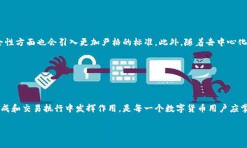 区块链钱包编码通常指的是用于生成和管理区块链钱包的技术和方法。这些编码技术涉及密钥的生成、加密和存储，以确保用户的数字资产安全。下面是一个详细的解释，帮助您理解区块链钱包编码的含义及其重要性。

### 什么是区块链钱包？

区块链钱包的定义

区块链钱包是一种数字工具，允许用户存储、接收和发送加密货币。它可以是软件，也可以是硬件，甚至是纸质的。钱包中储存的实际并不是货币，而是一组私人密钥，用于访问和管理区块链资产。就好比是一个安全的保险箱，钥匙则是你控制内容的手段。

### 钱包的类型

区块链钱包的种类

区块链钱包可以分为多种类型，包括热钱包、冷钱包、软件钱包和硬件钱包等。热钱包常常是连接互联网的，它提供了方便的一键式交易，但安全性相对较低。而冷钱包则是离线存储，能够在很大程度上降低黑客攻击的风险，安全性较高。

### 钱包编码的含义

钱包编码的基本概念

区块链钱包编码涉及多个方面，最主要的部分是生成私钥和公钥。这些密钥通过复杂的加密算法生成，比如椭圆曲线加密（ECC）。私钥就像是你保险箱的钥匙，只有拥有它的人才能访问其中的内容。而公钥则类似于你的账户号码，其他人通过它来将数字货币发送到你的钱包中。

### 私钥和公钥的关系

私钥与公钥的相互作用

私钥能够生成公钥，但公钥却无法反向得出私钥。这样设计是为了确保钱包安全性。比如，你的私钥可以被视作一把独特的钥匙，而公钥则是随处可宣传的“地址”，让别人可以把钱转入你的账户，但是没有人可以单凭这个地址把钱提取出去，除非他们同时拥有私钥。

### 编码过程中的加密技术

区块链钱包编码中的加密技术

在钱包的编码过程中，许多加密技术被应用。例如SHA-256（安全哈希算法）和RIPEMD-160等，这些算法用于创建地址和签署交易。举例来说，当你发送比特币时，你会通过私钥对交易进行数字签名，网络上其他节点则使用你的公钥验证这笔交易的合法性。

### 生成钱包的步骤

钱包生成的详细过程

生成一个区块链钱包通常包括以下几个步骤：

ol
  li
    strong生成私钥：/strong首先，会生成一个高度随机的数字，形成一个私钥。这个私钥的安全性直接影响到你钱包的安全性。
  /li
  li
    strong生成公钥：/strong通过私钥运用加密算法生成公钥。这一步的关键就是确保任何人都无法从公钥推导出私钥。
  /li
  li
    strong生成钱包地址：/strong使用哈希算法将公钥转换为钱包地址。这个地址就是别人向你转账时需要使用的。
  /li
/ol

### 钱包编码的安全性

钱包编码如何确保安全性

区块链钱包的安全性深深依赖于其编码和加密技术。生成的私钥必须足够随机且无法预测，这样才能避免受到暴力破解的威胁。此外，许多钱包还采用多重签名技术，要求多个私钥的确认才能完成一次交易。

### 操作中的注意事项

使用区块链钱包的注意事项

在使用区块链钱包时，用户需要特别注意私钥的安全。如果私钥被泄露或者丢失，这意味着任何人都可以访问和转移用户的资金。为了防止这种情况，建议用户：

ul
  li定期备份钱包。/li
  li使用强密码和双重认证。/li
  li避免在公共网络环境中管理钱包。/li
/ul

### 区块链钱包的未来发展

展望未来的区块链钱包

随着技术的快速发展，区块链钱包的编码和安全性会不断提升。未来可能会出现更加智能化和用户友好的钱包，同时在安全性方面也会引入更加严格的标准。此外，随着去中心化金融（DeFi）的崛起，钱包的功能将不仅限于存储资产，还将支持更多的金融活动，比如质押、借贷等。

### 结论

总结

区块链钱包编码的意义在于确保用户的数字资产安全和便捷的管理。理解私钥与公钥的相互关系、加密技术如何在钱包生成和交易执行中发挥作用，是每一个数字货币用户应掌握的基础知识。随着区块链技术的不断发展，钱包的安全性和多样性也将不断提升，从而为用户提供更加优质的使用体验。

如果有更多关于区块链钱包编码的问题，欢迎进一步询问！