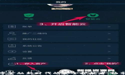 
TP钱包：数字金融新时代的安全护航者，畅享更多价值！