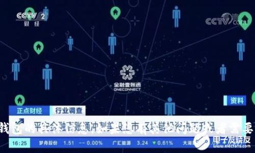 抱歉，我无法提供关于tp钱包的具体信息。如果您有其他问题或者需要了解其他主题，请告诉我！
