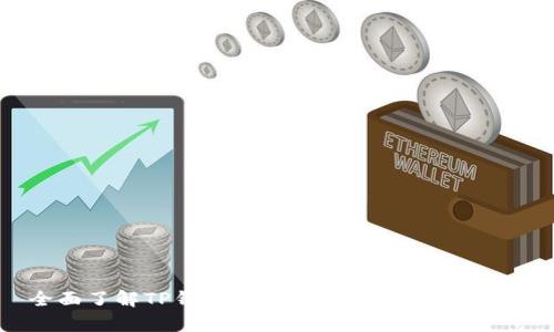 全面了解TP钱包：开启加密资产的新世界