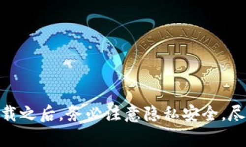 如何轻松卸载d讯数字钱包

数字钱包已成为现代生活中不可或缺的一部分，但有时候我们需要卸载某个特定的应用程序，比如d讯数字钱包。这可能是因为您更换了钱包应用，或者是因为您遇到了使用上的问题。不论是什么原因，卸载操作都应该简单明了。下面将详细介绍如何在不同设备上轻松卸载d讯数字钱包，确保您可以顺畅地过渡到新的选择。

在安卓设备上卸载d讯数字钱包

如果您使用的是Android手机，卸载d讯数字钱包是一个相对简单的过程。请按照以下步骤操作：

ol
  listrong打开您的设备：/strong确保您的手机已开机，并且在主屏幕上。/li
  listrong找到应用图标：/strong在您的应用列表中，找到