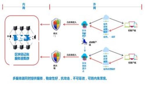 导入TP钱包(Trust Wallet)其实是一个相对简单的过程,以下是详细的步骤,帮助你轻松将钱包导入TP钱包中。
### 如何轻松导入TP钱包:一步一步引导