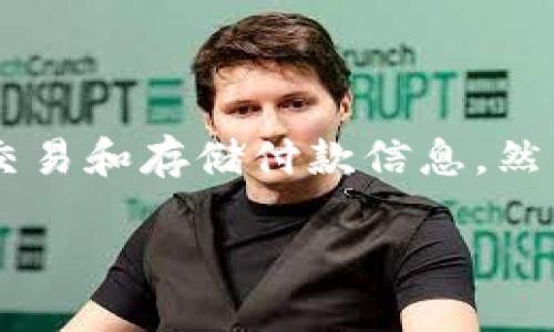 苹果钱包密码安全指南:如何设置强大的纯数字密码
在现代科技日益进步的今天,保护个人财务信息比以往任何时候都更加重要。随着移动支付的普及,许多用户开始依赖苹果钱包这一便捷工具来管理日常交易和存储付款信息。然而,许多人仍然对密码设置存在误解,尤其是使用纯数字密码的风险。本文将详细探讨如何设置一个安全的苹果钱包密码,尽可能地减少被黑客攻击的风险。
保护你的财务安全,设置强大的苹果钱包密码!