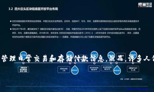苹果钱包密码安全指南:如何设置强大的纯数字密码
在现代科技日益进步的今天,保护个人财务信息比以往任何时候都更加重要。随着移动支付的普及,许多用户开始依赖苹果钱包这一便捷工具来管理日常交易和存储付款信息。然而,许多人仍然对密码设置存在误解,尤其是使用纯数字密码的风险。本文将详细探讨如何设置一个安全的苹果钱包密码,尽可能地减少被黑客攻击的风险。
保护你的财务安全,设置强大的苹果钱包密码!