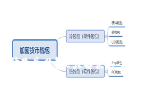 区块链钱包余额修改失败?五大解决方案带你重回资金之路!