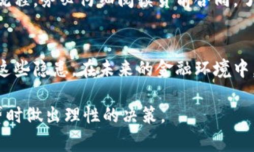 套路贷数字钱包是一种金融技术产品，通常涉及到不当的贷款行为，其中借贷双方以数字货币或电子支付方式进行交易。套路贷本身是一种违法的借贷方式，借款人往往在不知情的情况下陷入高额利息和隐性费用的陷阱，而数字钱包则是承载这些交易的工具。

为了更清晰了解套路贷数字钱包的概念，我们可以从以下几个方面进行详细探讨：

套路贷概述
套路贷是一种利用借贷市场的漏洞，通过复杂的借款流程、隐性费用和不合理的高利息，将借款人引入债务泥潭的非法借贷行为。许多借款人因资金周转困难，往往在急需用钱的情况下，轻易地签下借款合同，但合同内容往往隐藏着大量不公平的条款。

数字钱包的功能
数字钱包是一种存储和管理数字货币或电子支付的工具，像一个虚拟的“钱包”。它不仅可以存储资金，还允许用户便捷地进行转账、支付和管理自己的资产。在一些套路贷案件中，数字钱包被用作交易的中介，使得资金流动变得难以追踪。

套路贷数字钱包的运作机制
在许多套路贷活动中，借款人往往在通过数字钱包进行借款时，潜意识中忽略了贷款合同及金额的真实情况。贷款者趁机利用数字钱包的快捷性，设计出看似简单快速的借款流程，通过诱人的广告吸引吸引借款者点击，进入借款的