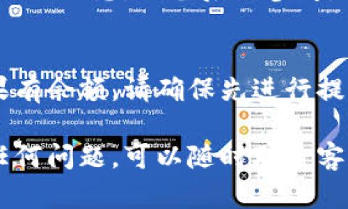关闭工商银行数字钱包的方法相对简单，以下是一些步骤和建议，帮助您顺利完成这一操作。

步骤一：打开工商银行APP
首先，确保您的手机中已安装最新版本的工商银行手机银行APP。如果尚未下载，请前往应用商店进行下载与安装。

步骤二：登录账户
打开APP后，输入您的用户名和密码进行登录。如果您开启了指纹识别或面部识别功能，可以直接使用这些功能进行登录。

步骤三：进入数字钱包设置
在登录成功后，您会看到主页的导航栏，找到“我的”或“钱包”选项，点击进入。在这里，您可以找到数字钱包的相关设置。

步骤四：选择关闭数字钱包
在数字钱包的设置页面中，找到“账户管理”或“关闭数字钱包”的选项。系统可能会提示您确认关闭操作，请仔细阅读相关说明。

步骤五：确认身份验证
为保障账户安全，系统可能会要求您进行身份验证，比如输入支付密码或进行短信验证码确认。根据提示操作以完成验证。

步骤六：成功关闭数字钱包
验证通过后，您会收到系统的确认信息，提示您数字钱包已成功关闭。建议您保存好相关信息，以备后续参考。

注意事项
在关闭数字钱包之前，建议您确认该账户内是否还有未处理的交易记录或余额。如果有余额，请确保先进行提现或清空。同时，您也可以拨打工商银行客服电话进行咨询，以获得更为详细的指导。

通过上述步骤，您可以顺利完成工商银行数字钱包的关闭操作。如果在过程中遇到任何问题，可以随时联系客服寻求帮助。