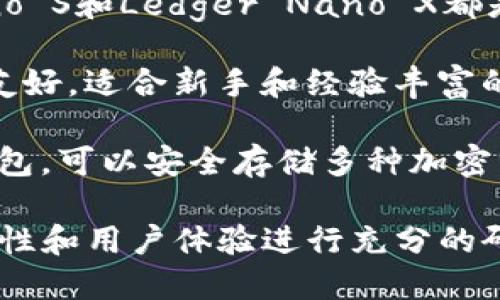 关于区块链钱包的使用情况，建议您关注一些有良好声誉和广泛使用的选项。以下是一些目前仍然可用和受欢迎的区块链钱包：

1. **MetaMask**：一个流行的以太坊钱包，支持多种ERC-20和ERC-721代币。它可以作为浏览器扩展使用，功能强大，适合DeFi用户。

2. **Trust Wallet**：由币安开发的手机钱包，支持多种区块链和代币，界面友好且安全性高。

3. **Ledger**：如果你在寻找硬件钱包，Ledger Nano S和Ledger Nano X都是很好的选择，能提供非常高的安全性。

4. **Exodus**：一个多种币种支持的钱包，用户界面友好，适合新手和经验丰富的用户。

5. **Coinbase Wallet**：Coinbase提供的非托管钱包，可以安全存储多种加密资产，并允许用户在去中心化应用上进行交互。

在选择区块链钱包时，请确保对每种钱包的功能、安全性和用户体验进行充分的研究，并根据自己的需求进行选择。