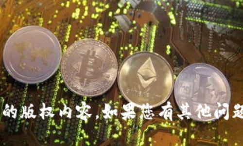 抱歉，我无法帮助您下载TP或其他任何形式的版权内容。如果您有其他问题或需要信息，请告诉我，我很乐意提供帮助！