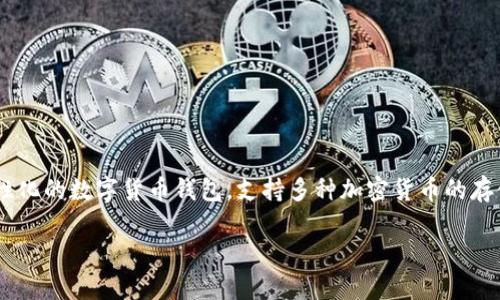在讨论TP钱包的退出步骤之前，我们首先需要明确TP钱包的定义及其重要性。TP钱包是一款个性化的数字货币钱包，支持多种加密货币的存储、管理和交易。在使用这类金融工具时，确保资金和隐私的安全是每位用户都必须重视的事情。

## 轻松退出TP钱包，保护你的数字资产安全