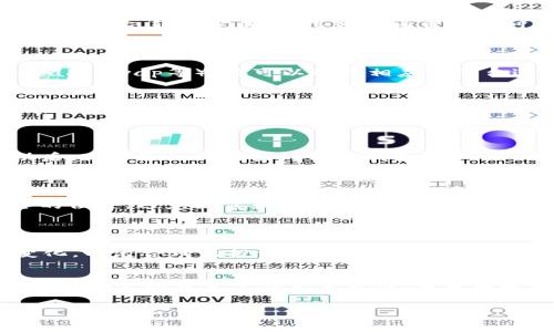 要在TP钱包中购买DOD（DODO）代币，你需要按照以下步骤进行操作，下面是详细的介绍：

### 第一步：下载并安装TP钱包
#### 选择合适的下载渠道
首先，你可以在App Store或者Google Play中搜索“TP钱包”，或者访问TP钱包的官方网站下载适合你手机系统的版本。确保你下载的是官方版本，以保障资金的安全。

### 第二步：创建或导入钱包
#### 创建新钱包
安装完成后，打开TP钱包。如果你是第一次使用钱包，选择“创建新钱包”。系统会提示你设置密码，并生成助记词。请务必将助记词妥善保存，因为它是你找回钱包的重要信息。

#### 导入已有钱包
如果你已经有钱包，选择“导入钱包”，输入助记词即可。这一步骤同样重要，确保安全操作。

### 第三步：充值USDT
#### 选择充值方式
在TP钱包中购买DOD，你需要用USDT进行交易。首先，你可以通过交易所（如Binance、Huobi等）购买USDT，然后继续充值到你的TP钱包。

#### 如何充值USDT
在TP钱包中找到“资产”页面，选择USDT，然后点击“充值”，会出现你的USDT钱包地址。将你的交易所中的USDT提到这个地址，转账完成后，几分钟内资金即可到账。

### 第四步：兑换DOD
#### 访问去中心化交易所
打开TP钱包后，找到“去中心化交易所”（DEX）。TP钱包通常会集成一些主流的去中心化交易平台（如Uniswap或PancakeSwap等），你可以选择相应的平台进行交易。

#### 选择交易对
在去中心化交易所中，选择“从USDT兑换到DOD”。系统会自动显示出当前的汇率和交易手续费。你可以自行调整需要兑换的数量，确保你有足够的USDT支付手续费。

### 第五步：确认交易
#### 交易确认
一切设置无误后，点击“确认交易”。系统会弹出一条信息，提示你支付相应的手续费，请仔细核对后再确认。交易成功后，DOD将自动充值到你的钱包中。

### 第六步：安全存储DOD
#### 了解安全存储的重要性
拥有了DOD，安全存储是至关重要的。虽然钱包会自动显示你的DOD资产，但是强烈建议将助记词和密码保存到安全的位置。避免泄露和遗忘，确保你的资产安全。

### 第七步：查看DOD资产
#### 资产管理
在TP钱包的“资产”页面，你可以查看到你的DOD资产情况，实时掌握资金的走势。这一步骤让你能够随时了解市场变化，制定合理的投资策略。

### 结语
购买DOD在TP钱包中并不复杂，只需按照以上步骤逐一进行操作，即可顺利完成。与传统金融手段相比，加密货币交易具有更高的自由度和灵活性。在不断变化的市场中，掌握基本的操作技巧和风险管理意识，将有助于你在这个数字货币时代中，获得更加丰厚的投资回报。

希望以上步骤对你有所帮助，祝你在数字货币的世界中交易顺利，赢得丰盛的收获！