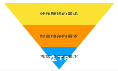如何安全、高效地在TP钱包中存储USDT？
