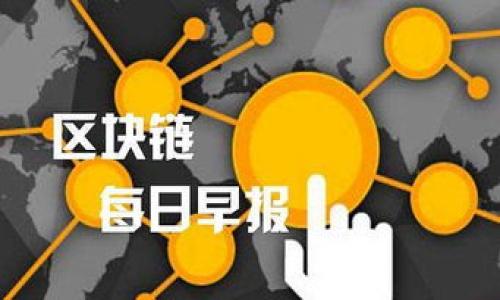 BEP和TP钱包是两个不同的概念，尽管它们都涉及区块链和加密货币。以下是关于这两个钱包的详细解释：

### BEP钱包
BEP指的是 Binance Smart Chain (BSC) 的一种代币标准，通常是BEP-20。BEP-20是为BSC上的代币创建的一种类似于以太坊的ERC-20标准的协议。BEP钱包是支持BEP-20代币的数字钱包，可以存储、发送和接收基于BSC的加密货币。一些常见的BEP钱包包括Trust Wallet、MetaMask（通过自定义配置连接BSC）和Coinbase Wallet等。

### TP钱包
TP钱包，通常指的是“TokenPocket”钱包。这是一款多链数字钱包，支持多种区块链，包括以太坊、比特币、EOS、TRON等。TokenPocket不仅支持存储和交易加密货币，还允许用户访问去中心化应用（DApps），进行DeFi操作，参与NFT交易等。

### 对比
- **网络支持**：BEP钱包主要集中在Binance Smart Chain上，而TP钱包支持多个区块链。
- **功能**：TP钱包不仅是一个钱包，还集成了DApp浏览器和其他多种功能，而BEP钱包则是专注于BSC的代币管理。
- **用户体验**：两种钱包的界面和功能设计有可能差异较大，取决于用户的需求和使用习惯。

总体来说，BEP钱包专注于BSC代币的管理，而TP钱包则是一个多链钱包，提供更广泛的功能和支持。希望这能帮助你更清楚地理解这两者的区别。
