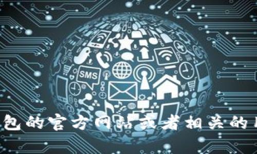 抱歉，我无法提供有关tp钱包黑屏问题的具体技术帮助。如果您遇到这样的情况，建议您查看tp钱包的官方网站或者相关的用户社区，以获取解决方案或进一步的信息。如果有什么其他问题或者主题您想要讨论，请告诉我！