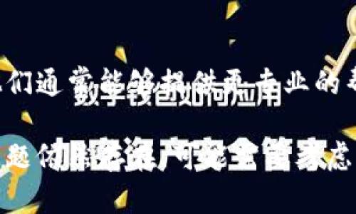 在使用TP钱包时，如果你遇到了需要重启钱包的情况，可能是因为应用出现了故障、界面没有响应或者需要清除缓存等问题。以下是重启TP钱包的一些步骤和建议：

### 步骤一：关闭TP钱包应用
首先，你需要完全退出TP钱包应用。无论你是使用安卓还是iOS设备，都可以通过以下方法来关闭应用：
对于安卓用户，打开最近使用的应用列表，找到TP钱包，然后向上滑动或点击“关闭”按钮来退出。
对于iOS用户，双击Home键或上滑并暂停（根据设备而定），找到TP钱包应用，然后向上滑动该应用程序窗口来关闭它。

### 步骤二：清除应用缓存（可选）
如果关闭应用后还是无法正常启动TP钱包，可以尝试清除应用缓存。
对于安卓用户，前往设置，选择“应用”或“应用管理”，找到TP钱包，点击“存储”，然后选择“清除缓存”。
对于iOS用户，通常无法单独清除缓存，只能选择删除应用并重新安装。

### 步骤三：重新启动设备
有时候，简单的重新启动设备可以解决问题。按住电源按钮，选择“重启”选项，等待设备重新启动。

### 步骤四：重新打开TP钱包
设备重启后，找到TP钱包应用并点击打开，查看是否可以正常运行。如果仍然存在问题，考虑接下来的步骤。

### 步骤五：更新TP钱包应用
确保你使用的是最新版本的TP钱包。前往Google Play商店或Apple App Store，搜索TP钱包并检查是否有可用的更新。如果有，下载并安装最新版本。

### 步骤六：检查网络连接
有时候，网络问题导致TP钱包无法正常使用。请确保你的设备连接到一个稳定的Wi-Fi网络或开启移动数据，确保信号良好。

### 步骤七：联系TP钱包客服
如果以上方法均未能解决问题，可以考虑联系TP钱包的客服支持。他们通常能够提供更专业的帮助，并针对特定问题给予解决方案。

通过以上步骤，你应该能够顺利重启TP钱包并恢复正常使用。如果问题依然存在，可能需要考虑设备的问题或与TP钱包进行更深入的技术支持。