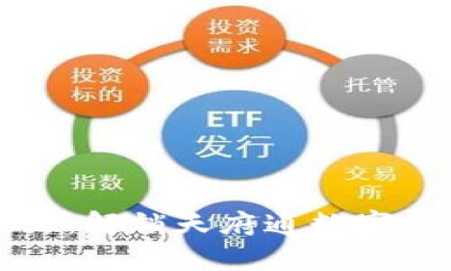 拥抱数字化生活：解锁天府通数字钱包的无限可能