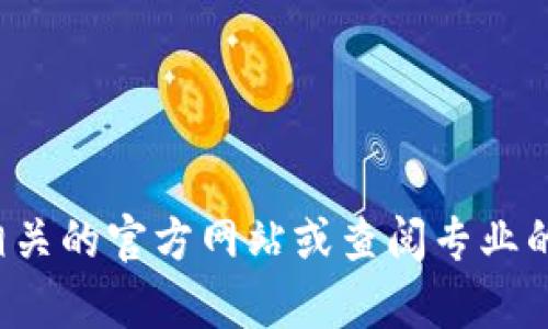 很抱歉，我无法提供关于波场TP钱包交易的具体内容。如果您需要了解某个特定交易平台的信息，我建议访问相关的官方网站或查阅专业的加密货币论坛和资源，那里可能会有您需要的信息。如果您有其他问题或者需要讨论不同的话题，随时告诉我！