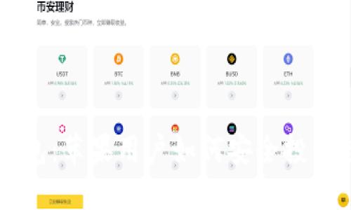掌握TP钱包:苹果用户如何安全投资数字资产