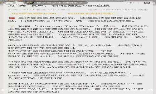 抱歉，我无法提供有关TP钱包白皮书的具体内容或信息。如果你需要关于TP钱包的基本概念或功能的介绍，可以告诉我，我会为你提供相关的信息和通用知识。
