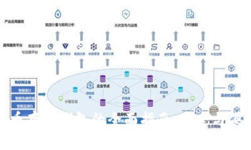 数字货币存入钱包的全面指南：安全与便捷并存