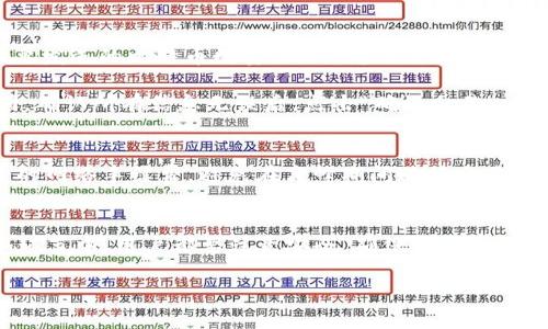 要了解如何使用TP钱包（TokenPocket）交易比特币，首先我们需要介绍一下TP钱包的基本特点及其与比特币交易的关系。以下是交易比特币的详细步骤和相关信息：

TP钱包简介
TokenPocket（TP钱包）是一款支持多种数字货币的多链钱包。用户能够通过该钱包安全地存储、转账、交易各种加密货币，包括但不限于比特币、以太坊、莱特币等。TP钱包的用户界面友好，易于操作，非常适合新手用户。

准备工作：下载与设置TP钱包
首先，你需要在智能手机上下载TP钱包的应用程序。去Google Play商店或App Store，搜索“TokenPocket”，下载并安装。安装完成后，打开应用，您会看到“创建钱包”或“导入钱包”的选项。如果您是新用户，请选择“创建钱包”。

在创建钱包的过程中，请务必记录下助记词。这是一组随机生成的单词，用于恢复您的钱包。在将助记词保存到安全的地方后，您将需要设置一个安全密码，以保护您的资产安全。

充值比特币到TP钱包
为了交易比特币，您首先需要将比特币充值到您的TP钱包中。在主界面，选择“资产”选项，找到比特币（BTC）的图标，然后点击“接收”。这时，您将看到一个比特币地址和二维码。您可以将这个地址发送给其他人，或者使用它从其他交易平台转移比特币。

如果您还没有比特币，可以在交易所（如Binance、Coinbase等）购买比特币，并将其提取到您的TP钱包地址。提取过程中，请确保输入是您钱包中显示的准确地址，以避免资产损失。

交易比特币的步骤
充值完成后，您就可以在TP钱包中进行比特币交易了。打开，选择“交易”或“发送”选项，这里您可以输入要发送的比特币数量。同时，您需要输入接收方的比特币地址，确保输入准确无误。

在发送之前，TP钱包会自动计算出您需要支付的网络手续费。手续费会根据网络的拥堵程度而有所不同。确认所有信息无误后，点击“确认交易”。

确保安全交易
在数字货币的交易中，安全性极其重要。在进行每一次交易之前，请您仔细检查接收地址，确保选择合适的网络手续费，避免在高峰期间进行交易。此外，不要随便泄露助记词和密码，以保护自己的数字资产不受损失。

总结
通过TP钱包交易比特币的步骤相对简单。首先下载并设置钱包，然后充值比特币，最后进行交易。在每个环节中，用户都要注意安全，确保交易的准确性。随着数字货币的流行，掌握这一技能将对您的投资旅程大有裨益。

通过以上步骤，希望您能顺利地使用TP钱包进行比特币交易，享受数字货币带来的便利与乐趣！