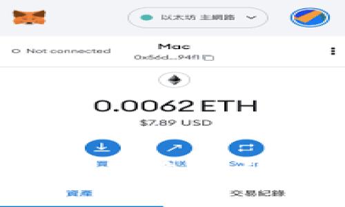 : 透明的数字财富之旅：如何高效追踪您的数字货币钱包转账记录

数字货币, 钱包转账, 转账记录/guanjianci

引言：数字财富的无形之路
在当今这个瞬息万变的金融时代，数字货币如同晨雾中的老桥，连接着我们与不确定的金融未来。每一次在虚拟世界中的转账，不仅是数字的增减，更是我们对未来的一种投资与承诺。在这个过程中，记录每一次转账的痕迹，像是一件精致的艺术品，帮助我们更好地理解我们的资产动向。在这篇文章中，我们将深入探讨如何高效地追踪数字货币钱包的转账记录，揭示其中的奥秘。

数字货币的基本概念
数字货币定义为电子形式的货币，旨在替代传统货币。与蜿蜒的河流不同，数字货币在不同的生态中流动，越过国界与文化壁垒。例如，比特币（Bitcoin）和以太坊（Ethereum）这些知名的数字货币，宛如遍布花园的多样色彩，各自有着独特的价值与用途。越来越多的人开始将这些数字资产视为财富的象征，而不是单纯的交易工具。

数字货币钱包的种类
正如不同种类的鸟在天空中飞舞般，数字货币钱包也各具特色。从硬件钱包到软件钱包，每一种都有其独特的魅力与安全性。
ul
    listrong硬件钱包：/strong这类钱包以物理设备存在，如一块小巧的USB设备，存储着您的私钥，宛如坚固的金库保护您的财富。/li
    listrong软件钱包：/strong以应用程序的形式存在，依赖互联网连接，方便易用，像是一个随身携带的财务助手。/li
    listrong纸钱包：/strong通过打印二维码和私钥，只要保存好这张纸张，您的资产便可以长久保密，宛如藏在心底的秘密。/li
/ul

转账过程的透明性
每一次数字货币的转账都有其独特的旅程，它们在区块链上留下不可磨灭的印记。区块链，一如腾飞的鹰，记录着每一笔交易的历史。转账的每一步，从发起到确认，都被记录在一个公共账本中，任何人都可以查看。
这种透明性使得每一笔交易都可以追踪，正如摄影师用镜头捕捉到的那一瞬间，让我们能清楚地看到财富的流动轨迹。追踪转账记录，帮助我们了解资金的来源与去向，避免资金的神秘失踪。

如何追踪数字货币钱包的转账记录
追踪转账记录的方法多种多样，以下是一些常用的方法：
ul
    listrong区块链浏览器：/strong使用像Etherscan或Blockchain.com这样的区块链浏览器，可以实时查看转账记录。只需输入您的钱包地址，就能查看到所有与之相关的交易，像在翻阅一本详实的资产日志。/li
    listrong钱包应用程序：/strong许多钱包应用都提供内置的交易历史记录功能，方便用户随时查看。这就像随身携带的财务顾问，为您详细解读每一次的入账与出账。/li
    listrong生成详细报表：/strong一些高级钱包提供导出功能，能够生成详细的交易报表。这些报表可以在税务申报时派上用场，确保您的资产安全、透明。/li
/ul

安全性问题
在数字货币的世界里，安全性是最为重要的课题之一。正如生活中每一寸自然的美都需要用心守护，您的数字财富同样需要细致的保护。设置强密码、启用双重认证等安全措施，都是确保您资产安全的重要步骤。
此外，在追踪转账记录时，也要谨慎对待个人信息的保护，避免无意中泄露您的钱包地址和私钥。就像登山者在高峰之巅需要时刻注意安全一样，数字货币的操作同样需要时刻保持警醒。

转账的常见问题
在数字货币的旅途中，许多用户常常会遇到各种问题。以下是一些常见的转账问题及其解决方案：
ul
    listrong转账失败：/strong如果转账未成功，首先检查网络是否稳定、钱包余额是否不足。您可以在区块链浏览器中输入交易哈希，查看交易状态，了解具体原因。/li
    listrong转账时间过长：/strong在网络繁忙时，转账确认时间可能会延长。此时，可以选择提高交易费用，激励矿工更快处理您的交易。/li
    listrong转账金额不准确：/strong在输入转账金额时，确保核对无误，避免因为疏忽导致的资金损失。/li
/ul

总结：开启财富透明之旅
追踪数字货币钱包转账记录，既是对您资产的负责，更是对未来的一种承诺。在这个透明的数字财富时代，我们不仅为自己的每一笔交易负责，也为未来的每一次决策做好准备。
如同一位经验丰富的船长，清晰的航海图与详细的记录将指引我们驶向成功的彼岸。在不断追求财富自由的路上，透明与安全始终是最值得珍视的导航工具。

后记：让数字货币不再神秘
数字货币的世界如同一片海洋，波澜壮阔却充满未知。通过了解如何高效追踪转账记录，我们能够更好地驾驭这片波涛，迎接属于我们的财富未来。愿每位读者都能在这段旅程中，找到属于自己的那份安宁与自在。