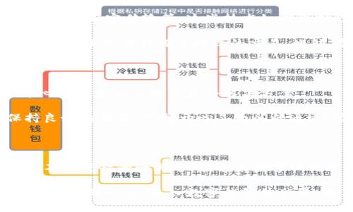 转账到数字钱包的全攻略：轻松掌握每一步

数字钱包, 转账, 金融科技/guanjianci

在这个数字化的时代，越来越多人选择将他们的资金存放在数字钱包里，这些钱包不仅便利而且安全，成为了我们管理财富的新方式。然而，对于初次接触数字钱包的朋友们来说，转账的流程可能会感觉有些复杂。别担心！本文将为你详细介绍如何顺利而安全地将资金转入数字钱包，让你能够轻松掌握这一过程。

认识数字钱包

在我们讨论转账的具体步骤前，先让我们了解一下什么是数字钱包。数字钱包类似于一个虚拟的装钱袋，支持用户存储、管理多个数字资产。想象一下，在繁忙的城市中，你在一个小咖啡馆里，轻松通过手机支付一杯香浓的咖啡，而无需掏出零钱或银行卡，这便是数字钱包给生活带来的便利。

如今市场上流行的数字钱包有很多种，如支付宝、微信支付、Apple Pay、Google Pay等。它们不仅允许用户进行转账、支付、存储现金，还能享受积分、优惠等丰富的功能，提升用户的生活品质。

准备工作：注册与绑定

在进行任何转账操作之前，我们需要首先拥有一个数字钱包。因此，你需要选择一个符合你需求的数字钱包并进行下载。注册过程通常比较简单，按照系统的提示输入基本信息，比如邮箱、手机号、密码等。

随着注册完成，你的数字钱包就拥有了基本的架构。但这远远不够，接下来你还需要绑定银行卡或其他支付方式。这一过程就像是在晨雾中架起一座桥梁，让你得以连接财富与数字世界。绑定后，你便可以通过银行卡直接往数字钱包里转账。

转账的步骤详解

现在，我们进入到最关键的环节——转账操作。在这过程中，首先确保你已经成功将银行卡与数字钱包绑定。接下来，步骤通常如下：

h41. 登录数字钱包/h4

打开你的数字钱包应用，输入密码，像打开一扇通往财富殿堂的大门，准备开始转账的旅程。

h42. 选择转账选项/h4

在主页面中找到“转账”或“发送钱”的按钮，点击进入。这一步如同循着清晰的指示牌走向目标，确保你没有迷路。

h43. 输入转账信息/h4

此时，屏幕上会弹出一个新页面，要求你输入接收人的信息，包括他们的数字钱包编号或手机号。仔细核对，就像是检验一张古老地图上的每一个标记，确保你要到达的地方是准确的。

h44. 确定金额/h4

接下来输入你想要转账的金额，这一时刻你可能会感到微微紧张。输入时，想象着你即将送去的资金会为接收者的生活带来怎样的影响。

h45. 添加备注（可选）/h4

某些数字钱包允许你添加备注，简单几句问候或祝福，可以让转账更具温暖和人情味。

h46. 确认转账/h4

最后，检查所有信息是否正确，包括金额、接收者的账号及备注内容。确认后按下“发送”或“确认”，就像是在聆听一个古老的仪式，随着你的指尖轻轻一按，资金便会化作流动的水，奔向目标。

了解转账费用和时间

进行转账时，除了确保操作的成功，了解相关的费用和时间也是至关重要的。数字钱包提供的转账服务通常会有不同的收费标准，这些费用就像是在繁华市集中的小摊，数量众多，价格变动莫测。

一般来说，个人用户之间直接转账可能较为方便且收费较低。而对于商家账户发起的转账，则可能会涉及一定的手续费。因此，在进行大额转账时，最好事先了解清楚费用，以免出现意外的开支。

转账的时间也是用户需关注的重点。大多数银行间转账通常需要几个工作日，而数字钱包之间转账，多数情况下可实现实时到账，这为急需资金的人提供了很大的便利。

安全保障：保护你的资金

在进行任何金钱交易时，安全隔离和保护无疑是最重要的。数字钱包在对用户信息安全和资金的保护上，通常会采取多重措施，如双重身份验证、加密传输等。这些技术如同保护你资产的坚固城墙，抵挡外界的侵袭。

为了更安全地使用数字钱包，用户还需主动选择一些安全策略。首先，确保你的密码复杂而独特，避免使用重复密码。其次，定期审查交易记录，确保没有任何未授权的交易。此外，尽量避免在公共Wi-Fi网络下进行任何资金操作，以降低被黑客攻击的风险。

遇到问题时的解决方案

在转账过程中，难免会遇到一些问题，例如资金未到账、信息输入错误等。别慌！大多数数字钱包都设有用户支持栏目，可以通过线上帮助中心或联系相关客服获得解决方案。

如果遇到资金未到账的情况，首先检查自己的账户余额和交易状态，然后耐心询问客服，通常他们会根据记录帮你找出问题所在。确保保持良好的沟通，像打开心灵之间的通道，彼此理解，才能找到解决的钥匙。

结语：畅享数字时代的金融自由

通过上述介绍，相信你已经掌握了如何将资金安全转账到数字钱包的过程。从注册、绑定到最后的转账操作，每个环节都是你的资金旅程中不可或缺的一部分。在这条数字化的道路上，你将发现越来越多的便利与可能性，享受现代金融科技带来的自由与简单。

数字钱包不仅仅是一种支付工具，它更是一种生活方式的体现，帮助我们更高效地管理金钱，与亲人朋友分享财富的乐趣。从今天开始，勇敢迈出那一步，进入数字钱包的世界，畅享无缝的金融体验吧！