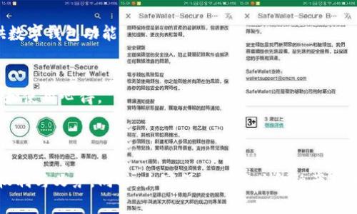 关于建行数字钱包的问题，以下是一些可能的解答和信息。

### 建行数字钱包简述

建行数字钱包，作为中国建设银行推出的一项金融服务，旨在为用户提供便捷的支付方式和金融管理功能。用户可以通过手机应用进行各种交易，包括线上支付、转账、余额管理等。

### 建行数字钱包的功能

建行数字钱包通常包含以下几个核心功能：

#### 便捷支付
建行数字钱包允许用户使用手机进行支付，用户只需将手机靠近支持NFC（近场通信）支付的终端，便可以完成交易。这种方式迅速高效，省去了繁琐的现金或银行卡操作。

#### 资产管理
用户可以通过数字钱包轻松管理自己的资产，查看余额，划分不同的资金用途，还可以设置预算，帮助用户更好地进行消费管理。

#### 多种金融服务
除了支付功能，建行数字钱包还可能提供理财产品、贷款申请、信用卡管理等金融服务，满足用户多样化的金融需求。

### 建行数字钱包的现状

关于“建行数字钱包是否仍然存在”的问题，建议用户访问建设银行的官方网站或使用建设银行的官方手机应用程序进行查询。近年来，随着金融科技的发展，很多银行在进行产品迭代和升级，有些服务可能会调整或合并。

#### 可能的变动原因
银行的产品和服务变动可能出于以下几方面的考虑：
ul
    li技术更新：新技术的出现可能促使银行更新原有产品，推出更高效的支付解决方案。/li
    li市场需求：金融市场的变化及消费者需求的演变可能引导银行调整产品线，以吸引更多用户。/li
    li政策影响：监管政策和金融法律法规变化也可能导致产品停办或整合。/li
/ul

### 如何获取更多信息

如果您对建行数字钱包的现状或其他金融服务感兴趣，建议您采取以下几种方式获取信息：

#### 官方渠道
访问中国建设银行的官方网站或者拨打客户服务电话，获取最新的产品动态和官方公告。

#### 应用查询
通过下载或更新建设银行的手机应用直接查看相关金融服务的信息，查看是否仍然提供数字钱包功能。

#### 社区与论坛
在网上银行用户的社区、社交媒体或论坛上，了解其他用户的经验和反馈，获取最新动态和使用心得。

### 总结

无论建行数字钱包的具体状态如何，确保使用最安全、便捷的金融服务是每位消费者的权利与义务。同时，大家保持对新兴金融产品和服务的关注，能够更好地管理自己的财务生活。