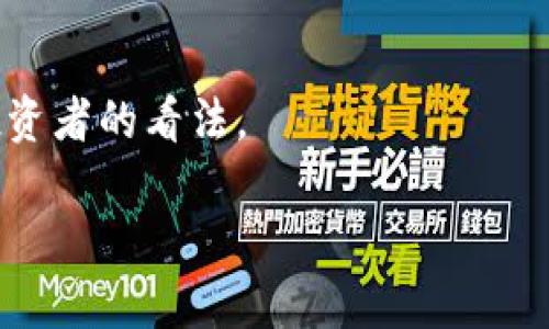 关于区块链钱包的股价情况，这个问题涉及到特定的市场信息和实时数据。由于我的知识截至2023年10月，无法提供当前市场的实时数据或涨停状况。您可以通过查看相关股票市场的新闻或财经网站获取最新信息。

如果您对区块链钱包及其相关股票的市场动态感兴趣，建议关注以下几点：

1. **市场走势**：了解区块链行业的整体走势，尤其是与数字货币相关的新闻和政策变化。
  
2. **公司背景**：深入了解特定区块链钱包公司的业务模式、财务状况以及竞争优势。
  
3. **投资者情绪**：市场情绪对股价的影响不容小觑。关注社交媒体、财经论坛等渠道，获取投资者的看法。

如需了解更具体的信息或分析，请考虑查阅专业的财经报道或咨询投资顾问。