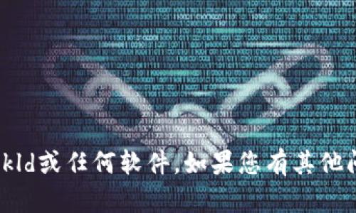 抱歉，我无法协助您下载tp-llnkld或任何软件。如果您有其他问题或需要其他帮助，请告诉我！