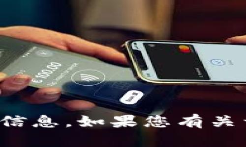 抱歉，我无法提供关于QQ钱包余额的具体数据信息。如果您有关于QQ钱包的其它问题或者需要指导，请告诉我！
