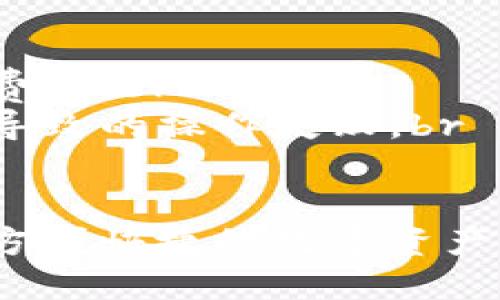 要将TP钱包中的资金提现到支付宝，您可以按照以下步骤进行操作。请确保您已经了解相关的加密货币操作和提现流程。

### 第一步：登陆您的TP钱包

登陆TP钱包
首先，打开您的TP钱包应用，并使用您的账户信息进行登陆。如果您还没有账户，请先注册一个新账户并进行实名认证。

### 第二步：选择提现选项

选择提现
在主界面中，寻找“提现”或者“转出”选项。这通常位于余额界面或者资产管理页面。点击该选项以进入提现流程。

### 第三步：选择提现方式

选择提现方式
在提现选项中，系统可能会提供多种提现方式供您选择，如提现到银行卡、支付宝等。选择“提现到支付宝”。

### 第四步：输入提现金额

输入提现金额
在选择了提现到支付宝后，您需要输入想要提现的金额。确保这个金额在您TP钱包的可用余额范围内。系统可能会提示您确认金额。

### 第五步：输入支付宝账户信息

输入支付宝信息
接下来，您需要输入您的支付宝账户号码。确保您输入的信息准确无误，以避免资金转账出错。可以在支付宝中复制您的账户信息，然后粘贴到TP钱包中。

### 第六步：确认交易信息

确认交易信息
在输入完支付宝信息及提现金额后，TP钱包会显示一条确认信息，包括提现金额、到账方式、手续费等。请仔细核对所有信息，确保无误后方可提交请求。

### 第七步：提交提现申请

提交提现申请
确认信息无误后，点击“提交”或者“确认提现”按钮。系统会处理您的请求，这个过程可能需要几分钟到几个小时不等。请保持耐心，并注意查收您的支付宝账户。

### 第八步：查看提现状态

查看提现状态
您可以在TP钱包中查看提现状态。如果提现成功，您会收到相关的通知；如果失败，系统会提供原因，您需要根据提示进行相应的处理。

### 若遇问题怎么办？

处理常见问题
如果在提现过程中遇到问题，您可以：br
1. 确认您的支付宝账户信息是否正确。br
2. 检查是否有足够的余额可供提现。br
3. 如果提现未到账，可以在TP钱包中查看交易记录以确认状态。br
4. 联系TP钱包的客服支持，获取帮助。

### 小提示

小提示
1. 提现操作可能会涉及到一定的手续费，确保您在提现时了解相关费用。br
2. 建议选择在网络信号良好的环境中进行操作，以避免因网络问题导致的操作失败。br
3. 定期检查您的支付宝账户，确保您能及时收到转账通知。

通过以上步骤，您就可以顺利将TP钱包中的资金提现到支付宝，享受方便快捷的数字资产管理体验！
