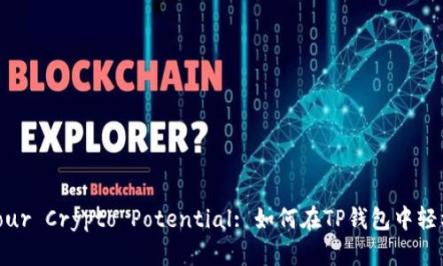 Unlock Your Crypto Potential: 如何在TP钱包中轻松抵押EOS